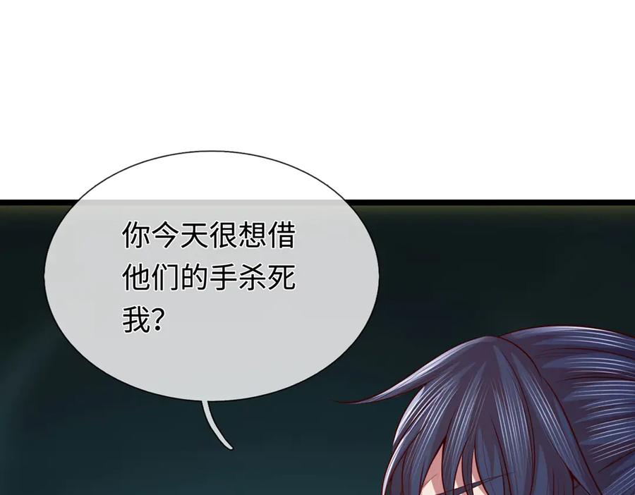 《一力破诸天万界》第41话 破死局，帮帮我 第36页