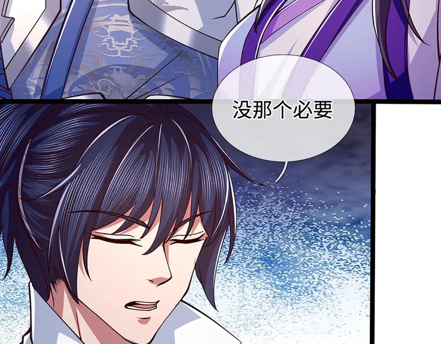 《一力破诸天万界》第41话 破死局，帮帮我 第96页
