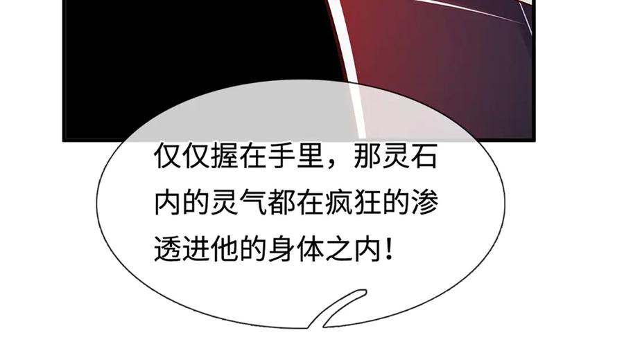 《一力破诸天万界》第41话 破死局，帮帮我 第58页