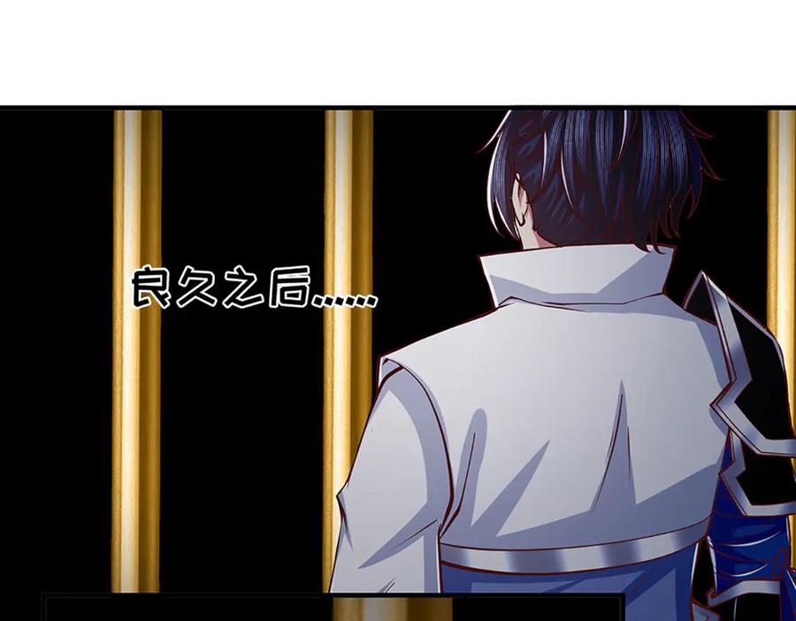 《一力破诸天万界》第41话 破死局，帮帮我 第52页