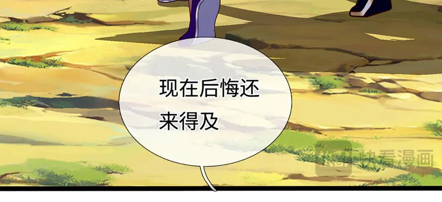 《一力破诸天万界》第41话 破死局，帮帮我 第94页