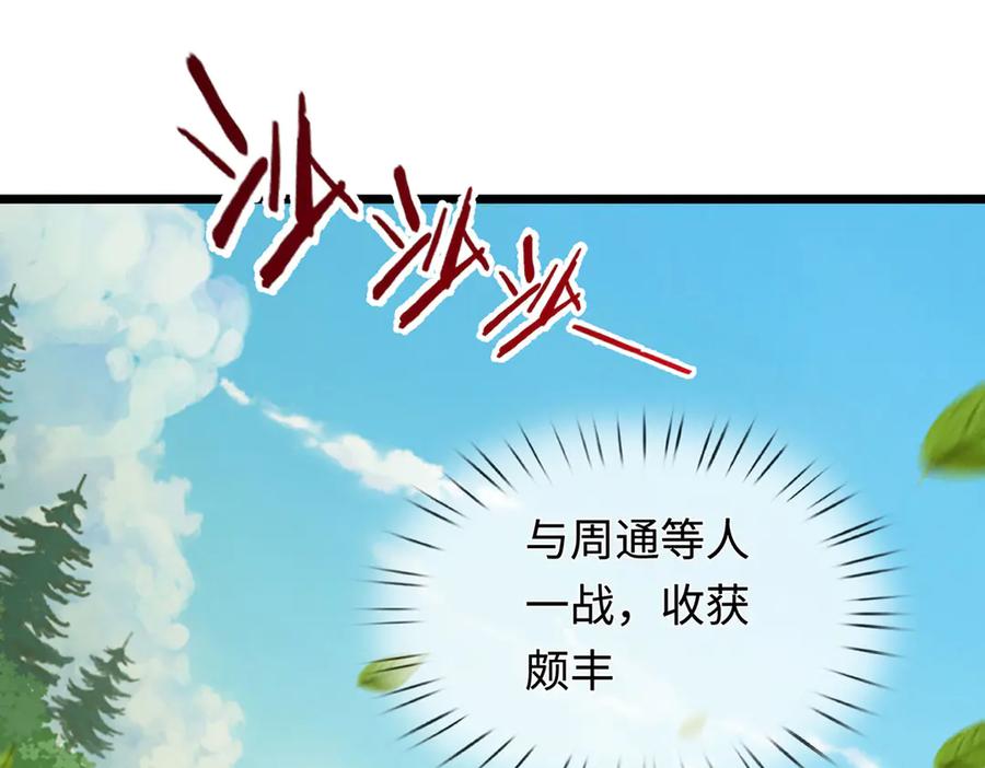 《一力破诸天万界》第41话 破死局，帮帮我 第22页