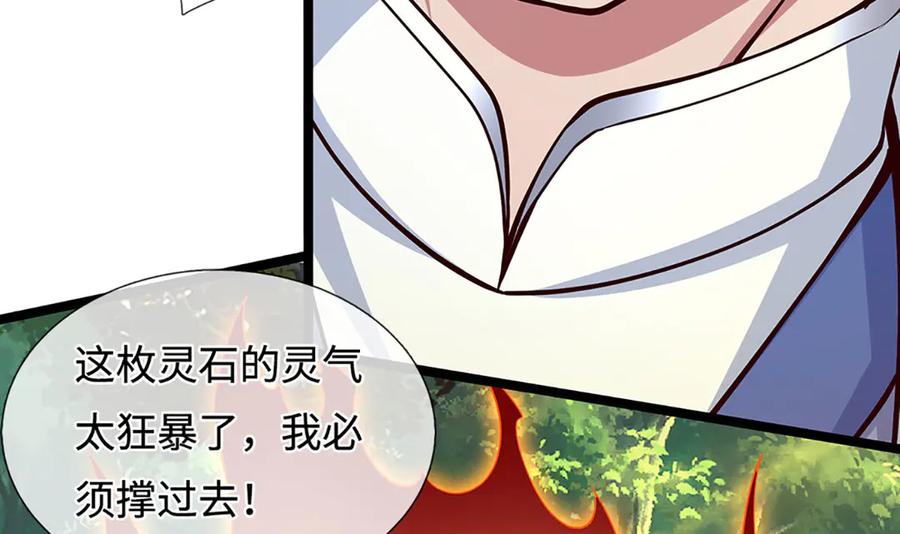 《一力破诸天万界》第41话 破死局，帮帮我 第78页