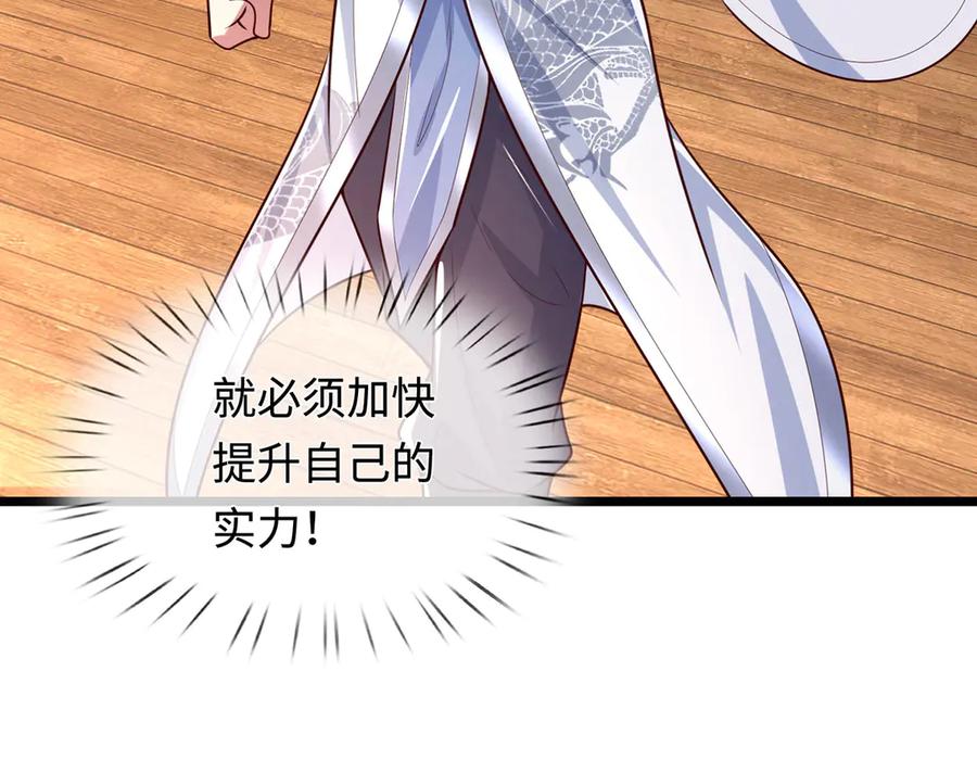 《一力破诸天万界》第41话 破死局，帮帮我 第16页
