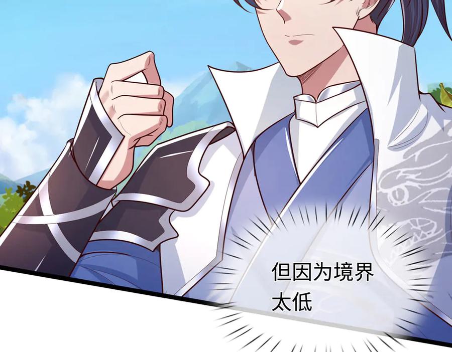 《一力破诸天万界》第41话 破死局，帮帮我 第27页