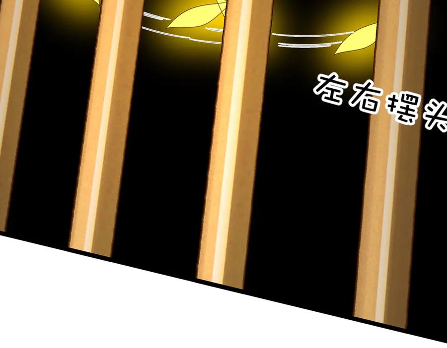 《一力破诸天万界》第41话 破死局，帮帮我 第40页