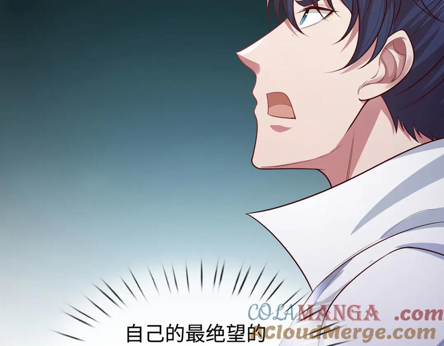 《一力破诸天万界》第41话 破死局，帮帮我 第37页