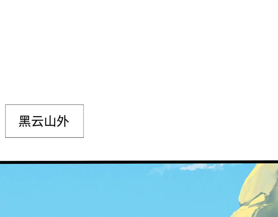 《一力破诸天万界》第41话 破死局，帮帮我 第91页