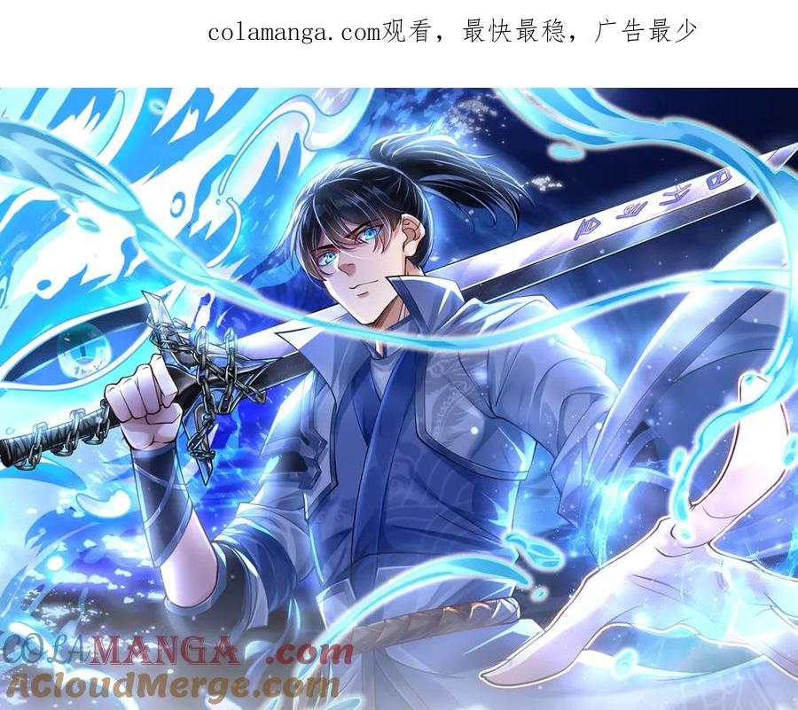 《一力破诸天万界》第41话 破死局，帮帮我 第1页