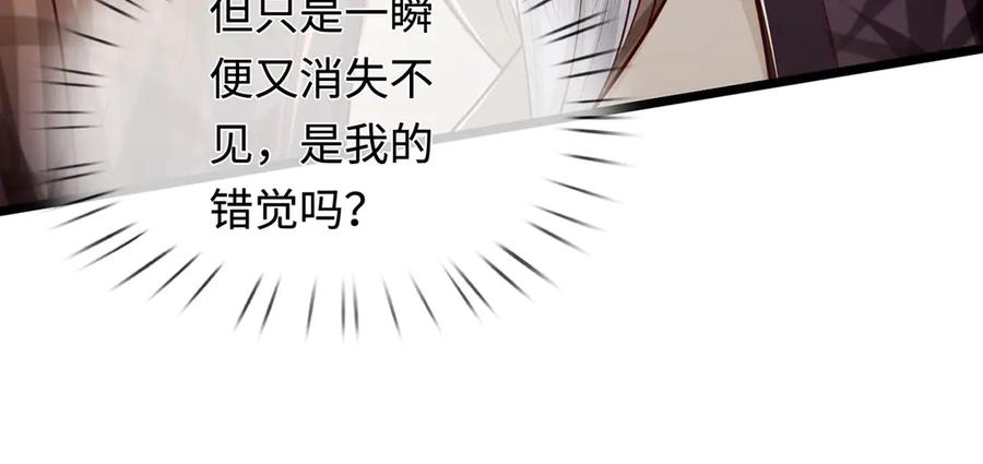 《一力破诸天万界》第41话 破死局，帮帮我 第7页