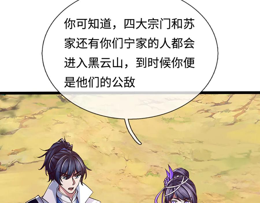 《一力破诸天万界》第41话 破死局，帮帮我 第98页