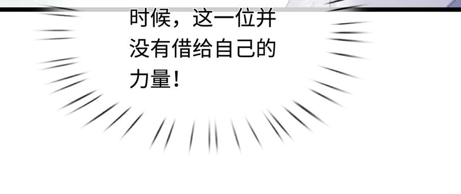 《一力破诸天万界》第41话 破死局，帮帮我 第38页