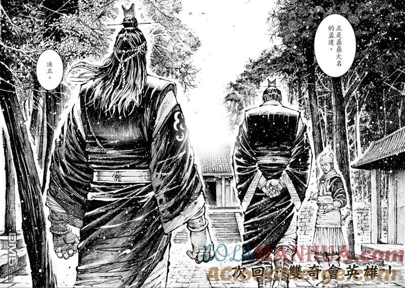 火凤燎原 第567回 君子之心 第21页