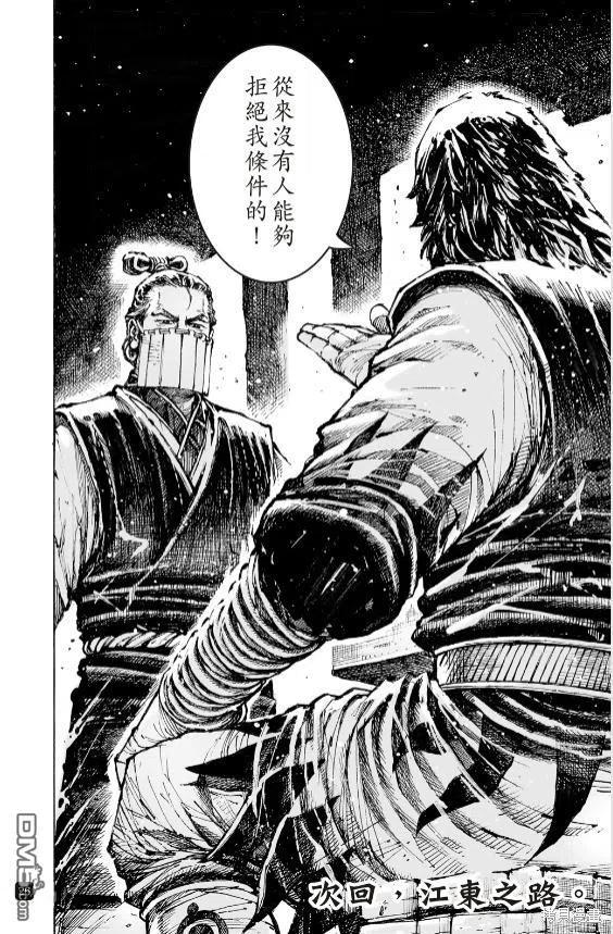 火凤燎原 第568回 八奇领域 第23页