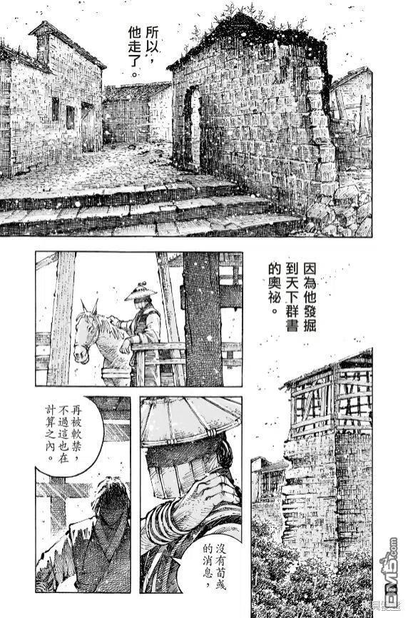 火凤燎原 第568回 八奇领域 第7页