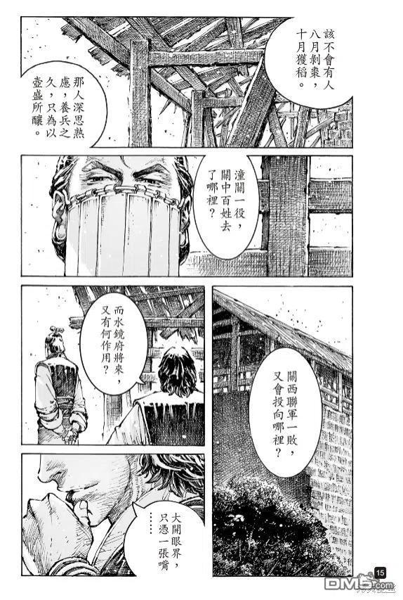 火凤燎原 第568回 八奇领域 第13页