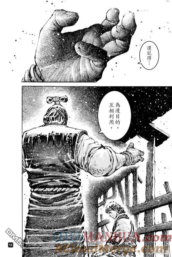 火凤燎原 第568回 八奇领域 第16页