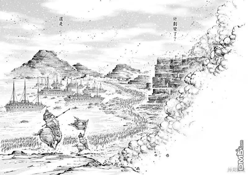 火凤燎原 第568回 八奇领域 第3页