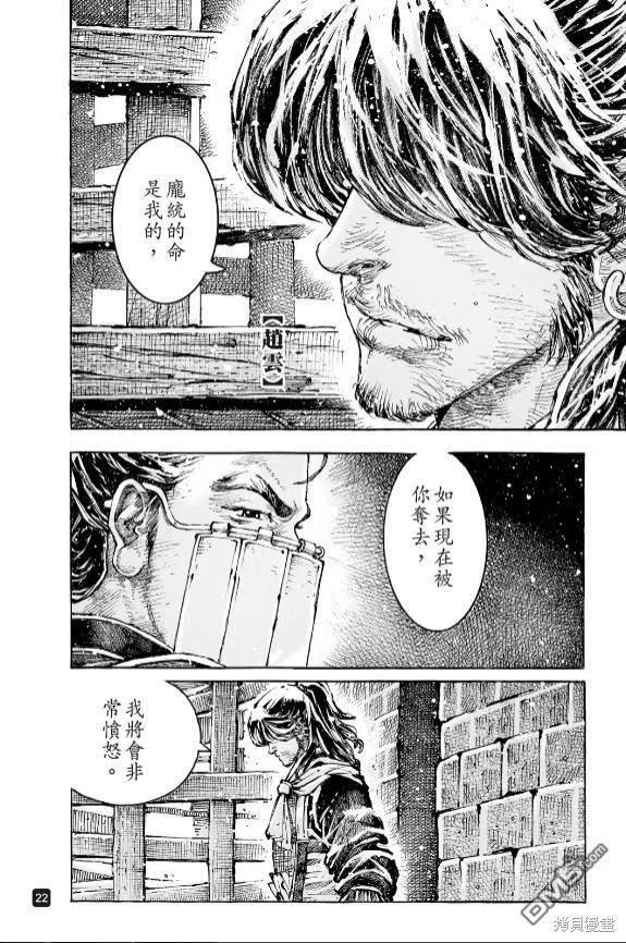 火凤燎原 第568回 八奇领域 第19页