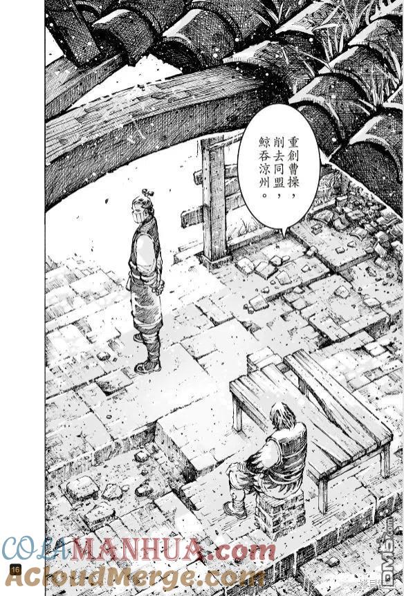 火凤燎原 第568回 八奇领域 第14页