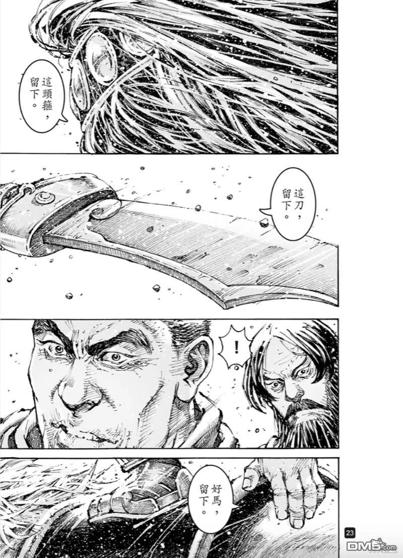 火凤燎原 第569回 不躓于山 第22页