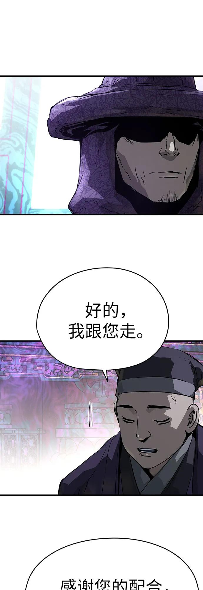 绝对回归 第44话 第71页