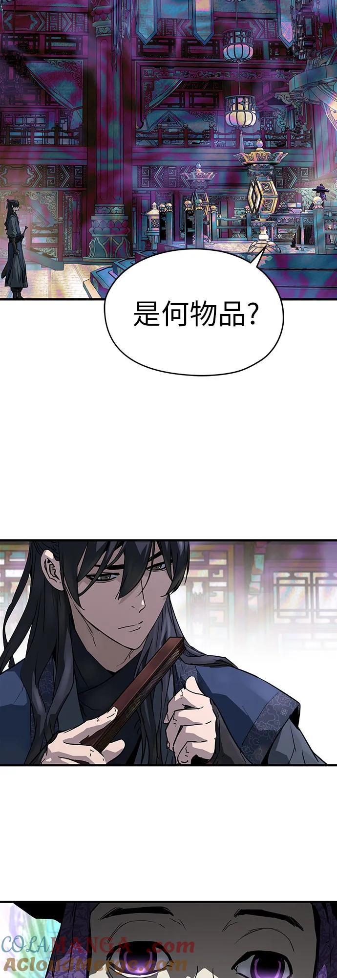 绝对回归 第44话 第61页