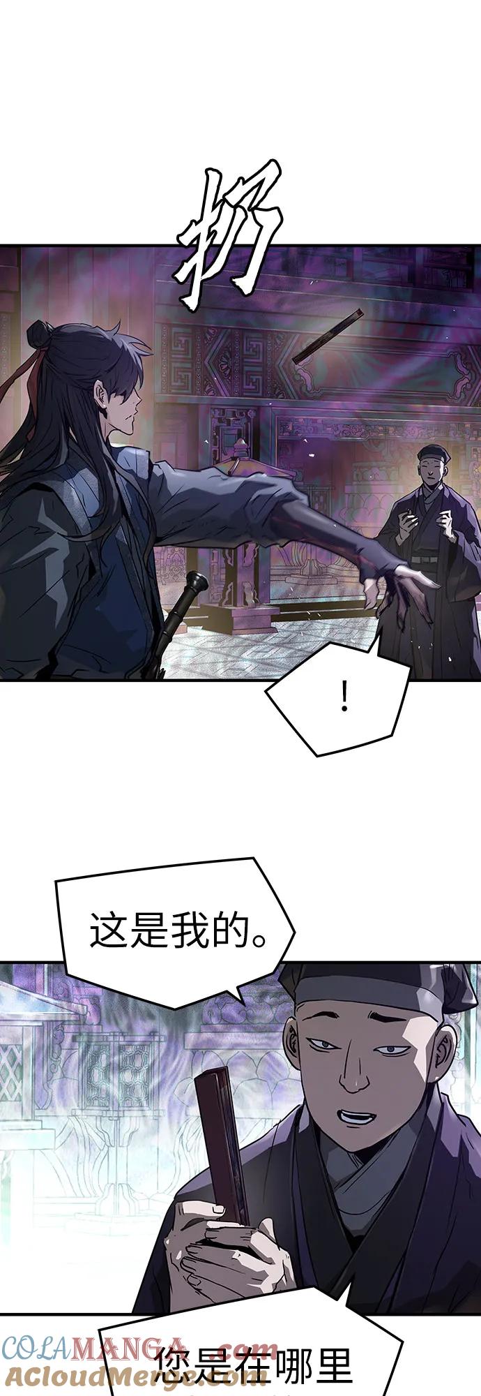 绝对回归 第44话 第67页