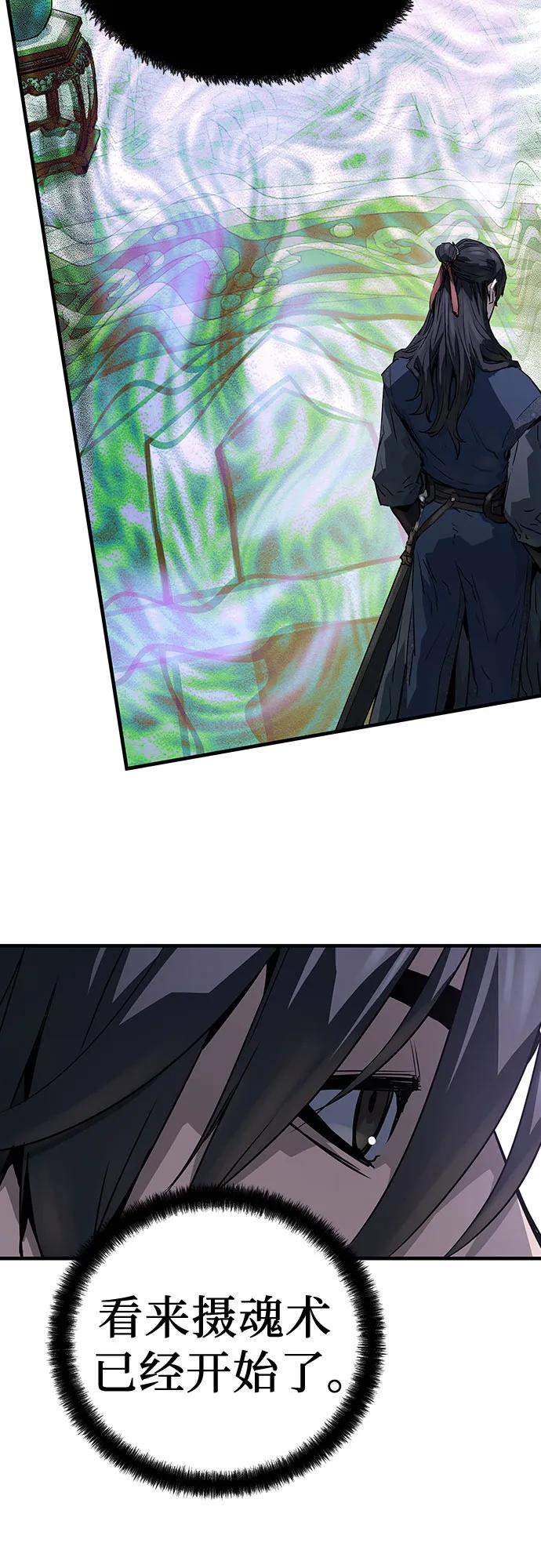 绝对回归 第44话 第56页