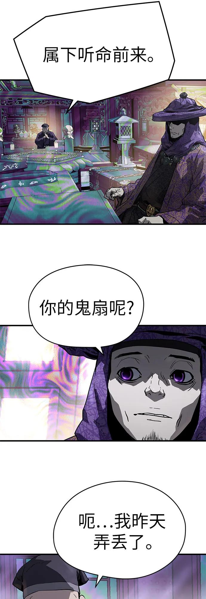 绝对回归 第44话 第65页
