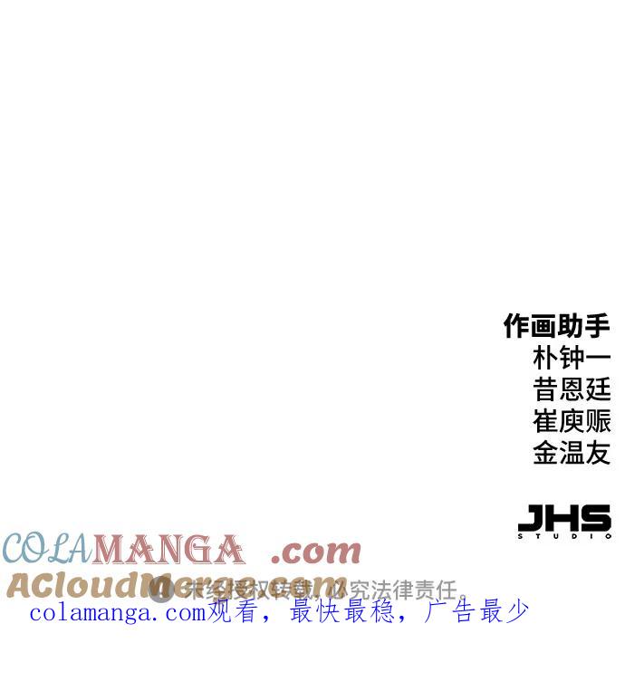 绝对回归 第44话 第88页