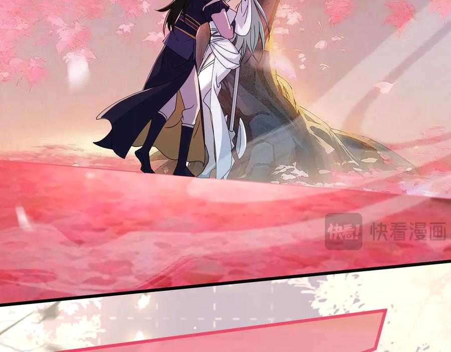 《玄幻：我的女帝徒弟要黑化》第41话 相亲相爱 第84页