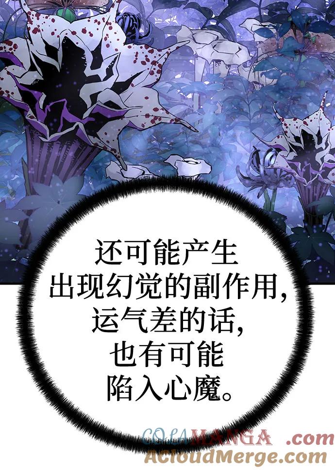 绝对回归 第44话 第46页