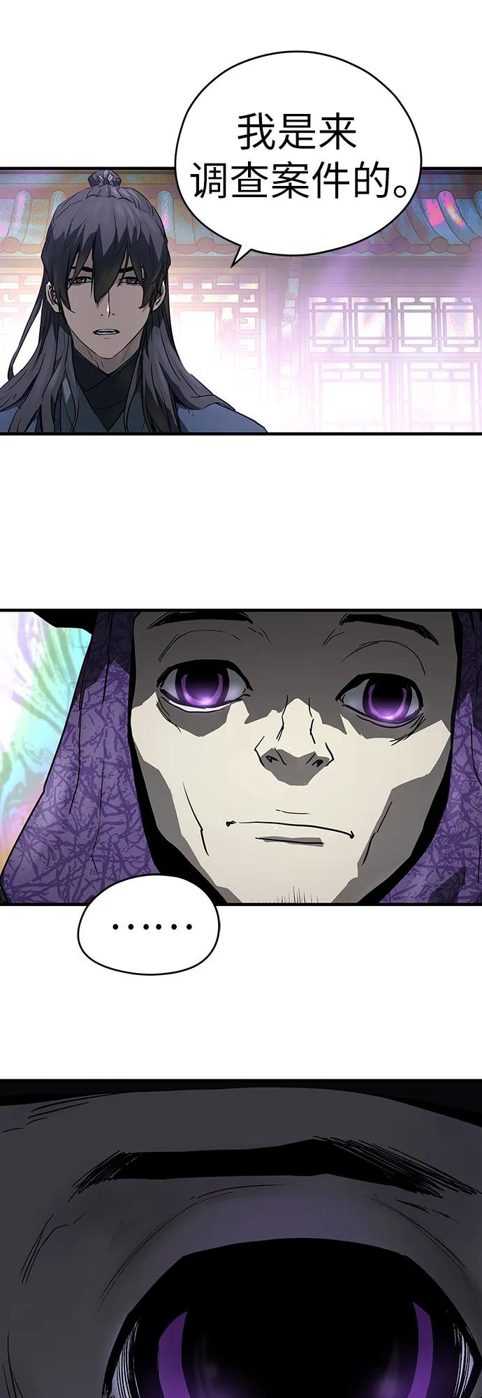 绝对回归 第44话 第57页