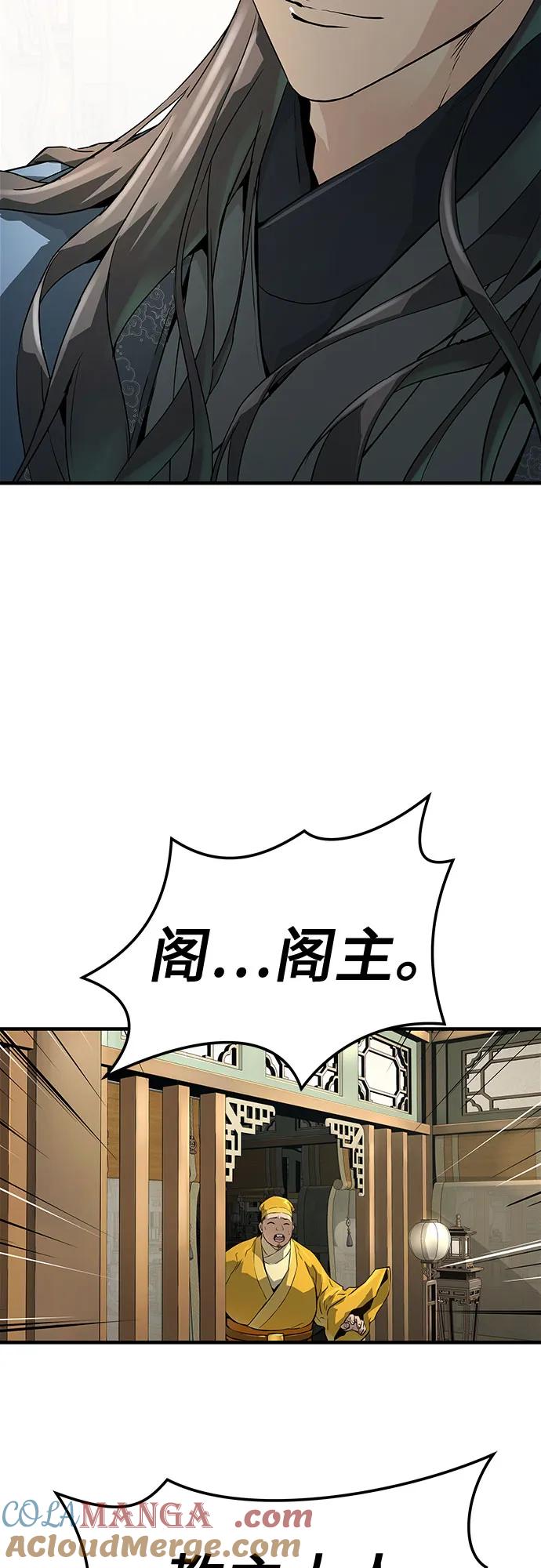 绝对回归 第44话 第85页