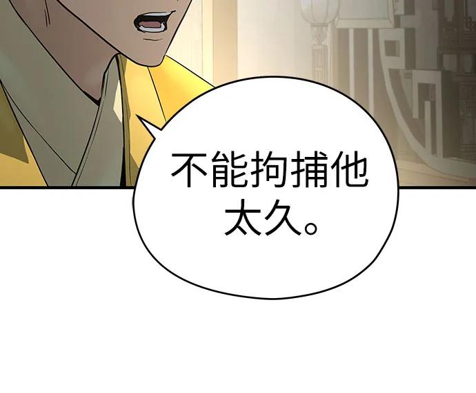 绝对回归 第44话 第78页
