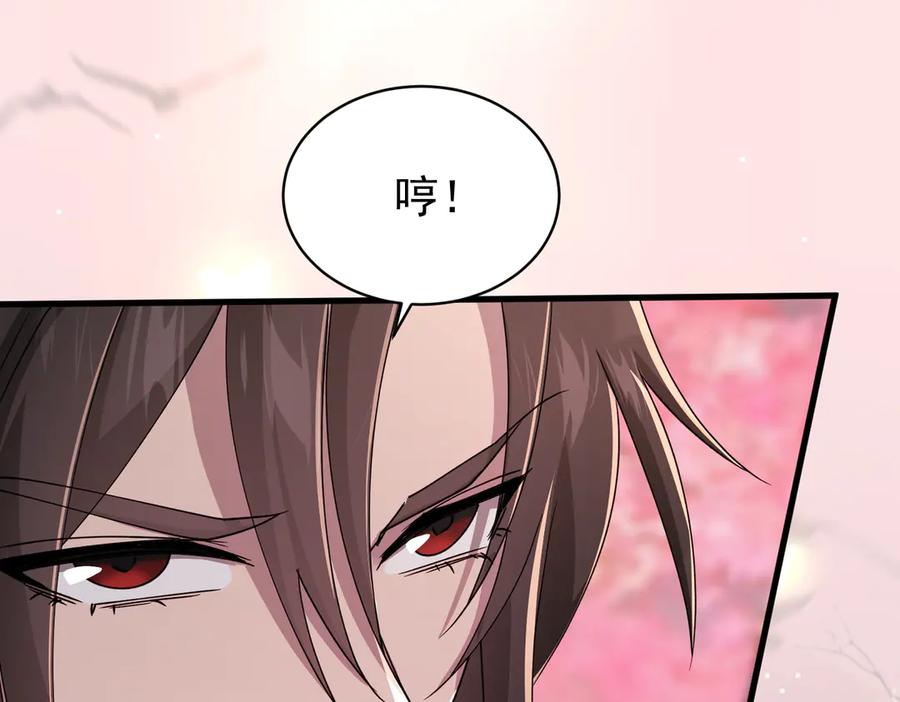 《玄幻：我的女帝徒弟要黑化》第41话 相亲相爱 第74页