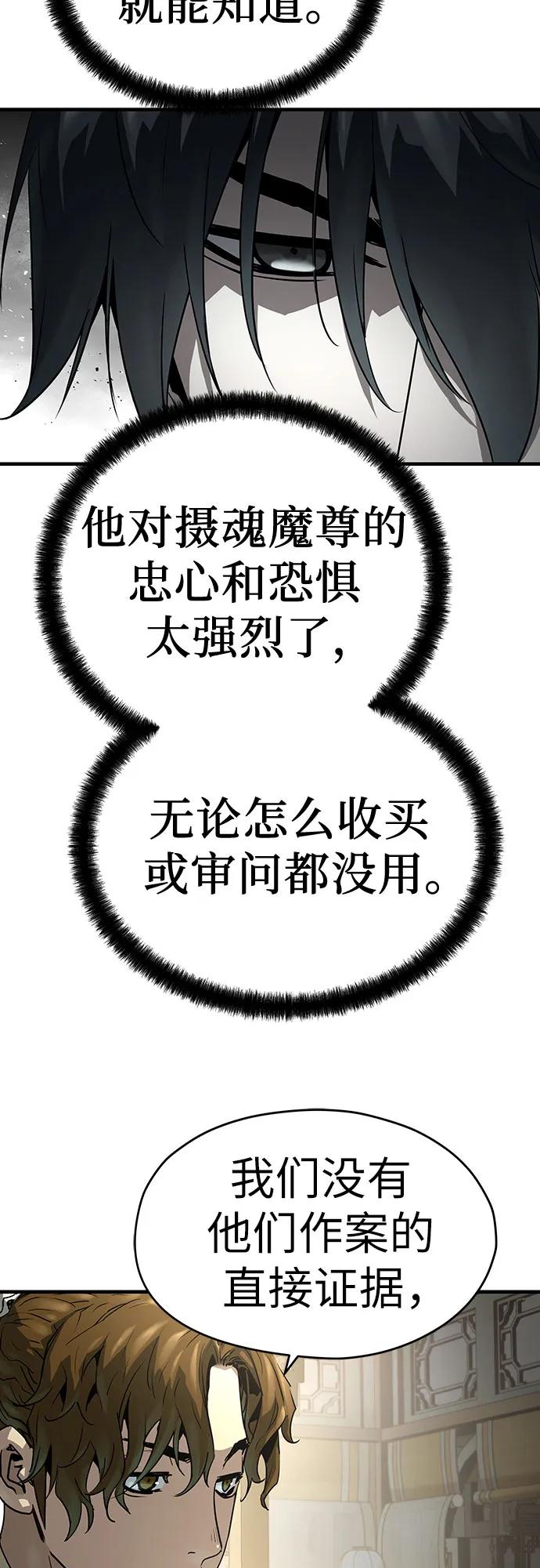 绝对回归 第44话 第77页