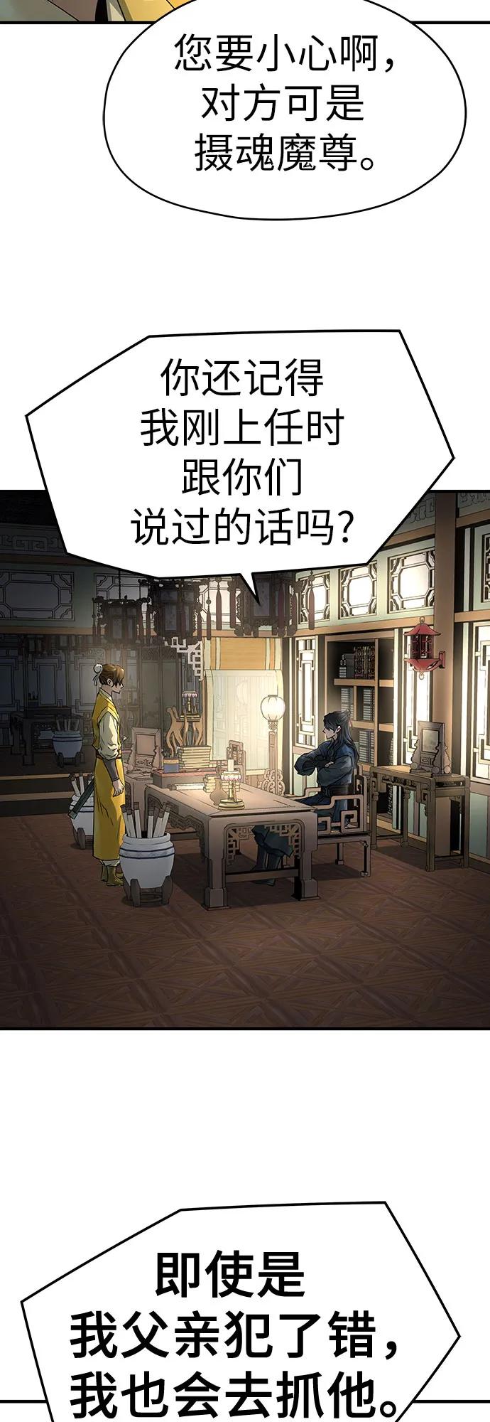 绝对回归 第44话 第80页