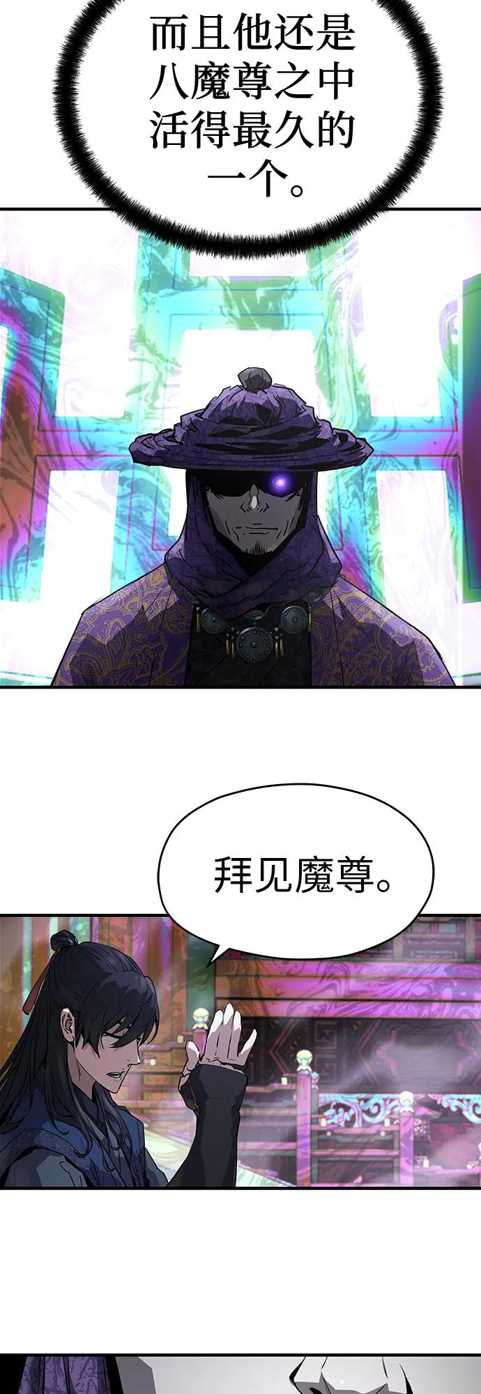 绝对回归 第44话 第53页