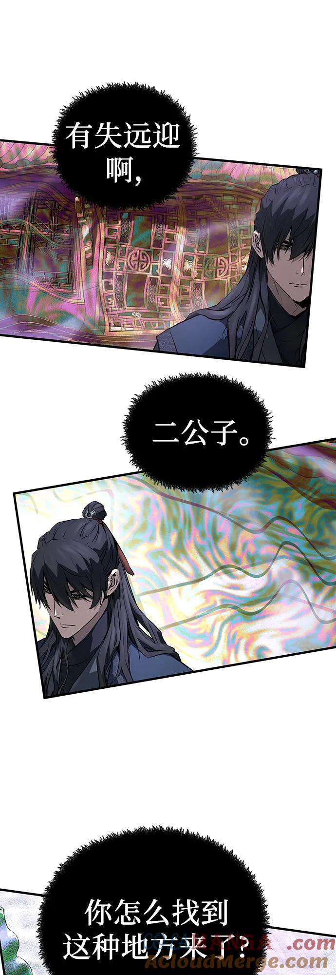 绝对回归 第44话 第55页