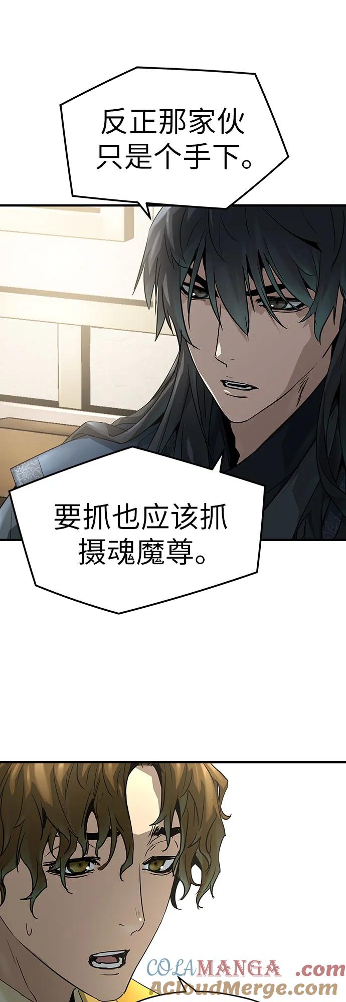 绝对回归 第44话 第79页
