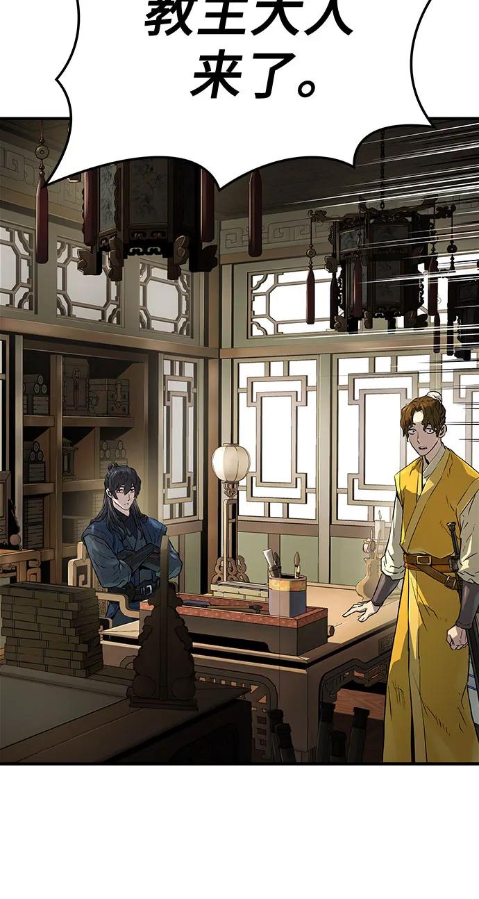 绝对回归 第44话 第86页
