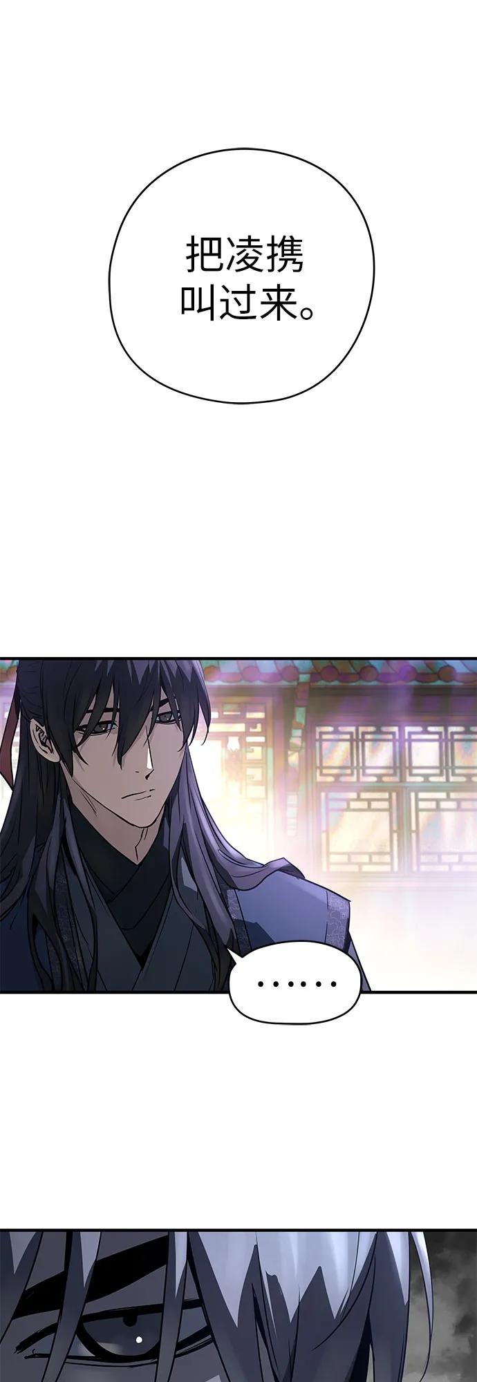 绝对回归 第44话 第63页