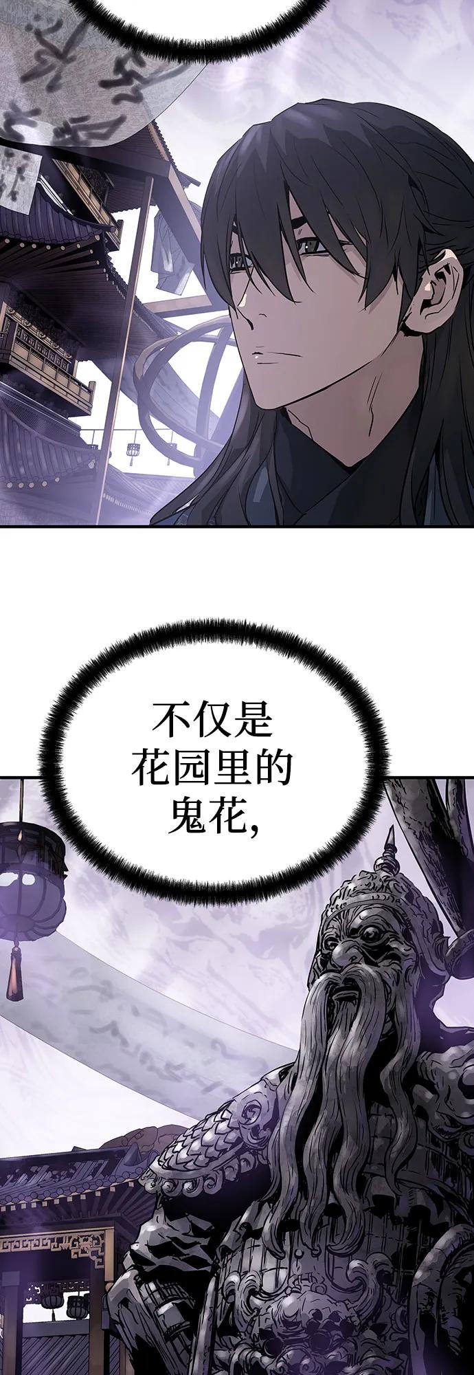 绝对回归 第44话 第44页