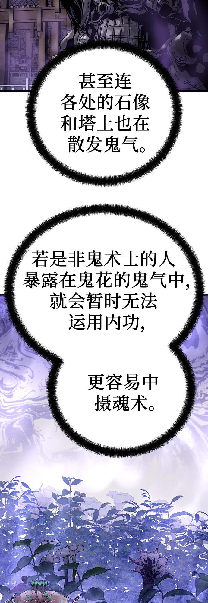 绝对回归 第44话 第45页