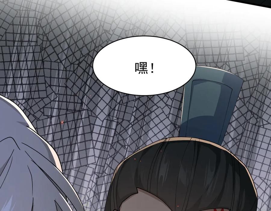 《玄幻：我的女帝徒弟要黑化》第41话 相亲相爱 第102页