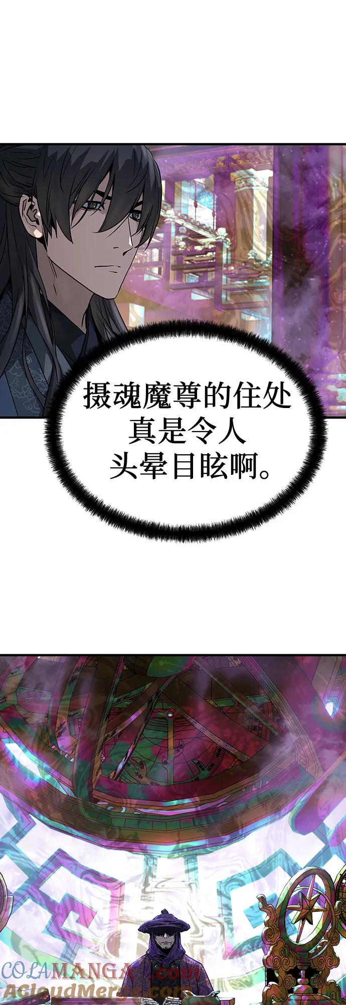 绝对回归 第44话 第49页