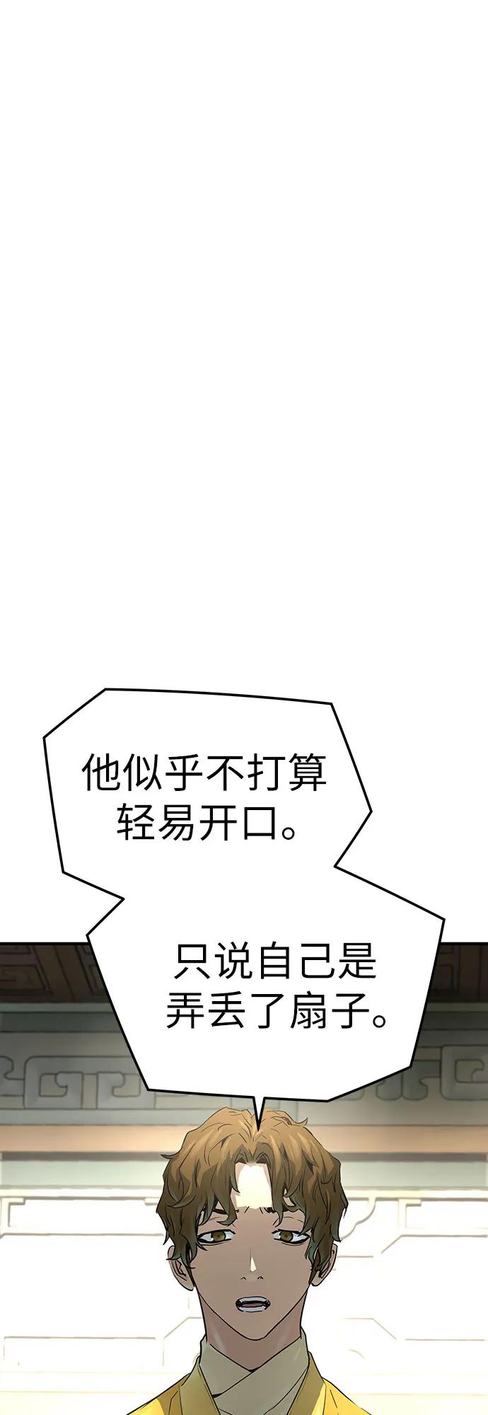 绝对回归 第44话 第75页