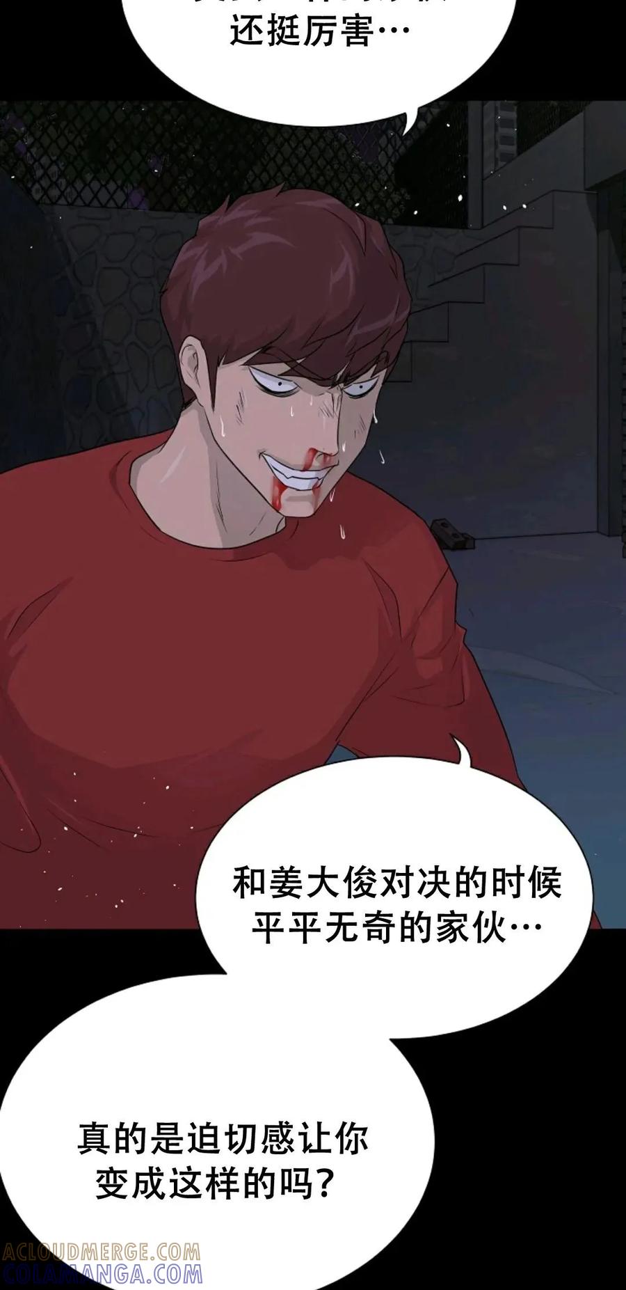 《触发人生》45 第57页